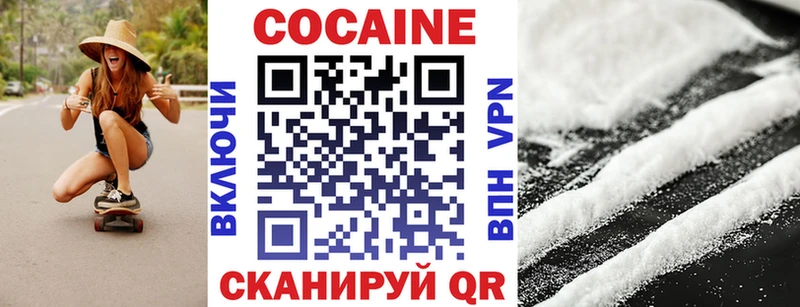 Кокаин Columbia  Купить  Кушва 