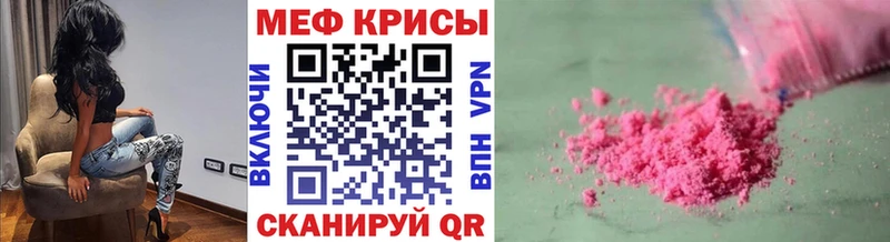 МЯУ-МЯУ кристаллы  Купить  Кушва 